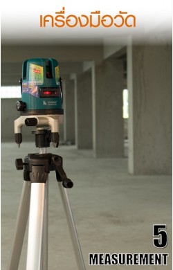 เครื่องมือวัด 